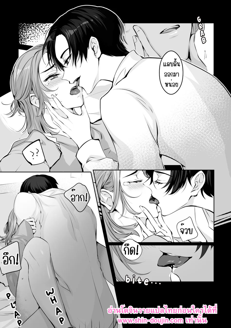 มาสคอตโฮลิค